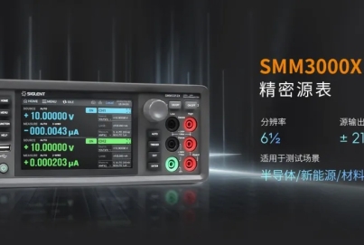 鼎陽 SMM3312X 精密源測量單元，助力半導(dǎo)體材料等精密測試