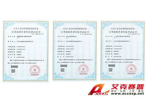 艾克賽普獲得“高頻高精度DAQ數(shù)據(jù)采集系統(tǒng)”、“研發(fā)大數(shù)據(jù)管理系統(tǒng)”、“人工智能無損缺陷自動檢測系統(tǒng)”軟件著作權(quán)