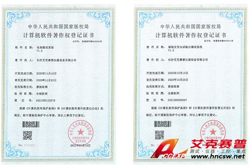 艾克賽普獲得“儲能及充電試驗(yàn)臺試驗(yàn)系統(tǒng)”、“電容測試系統(tǒng)”軟件著作權(quán)