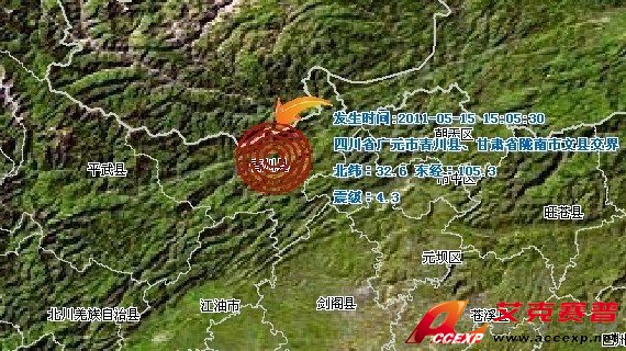 甘肅隴南文縣、四川青川交界處4.3級地震現(xiàn)場圖片，成都、綿陽、南充、自貢有震感