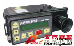 LRB5000遠(yuǎn)程激光測(cè)距儀/長距離測(cè)距儀 