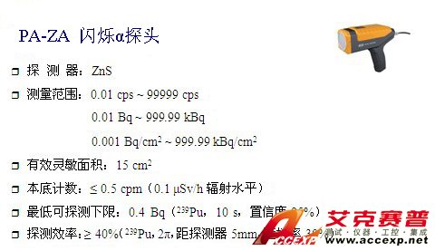  MPR200多探頭輻射測(cè)量儀
