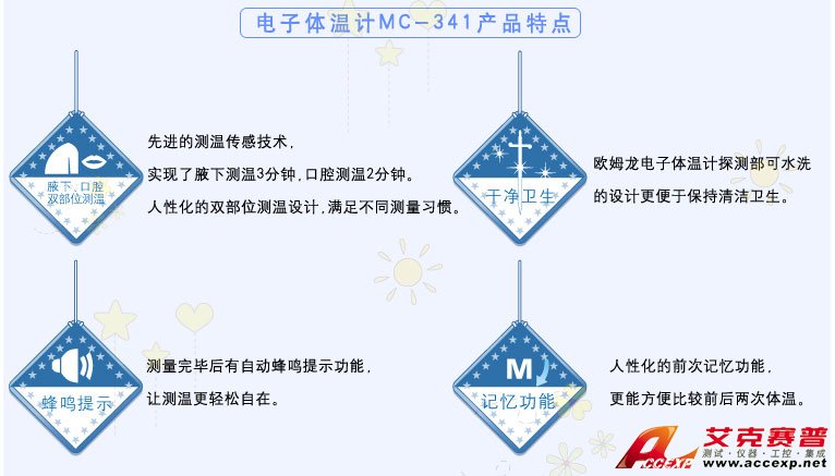 家庭用電子體溫計，口腔、腋下測量，可水洗方便清潔