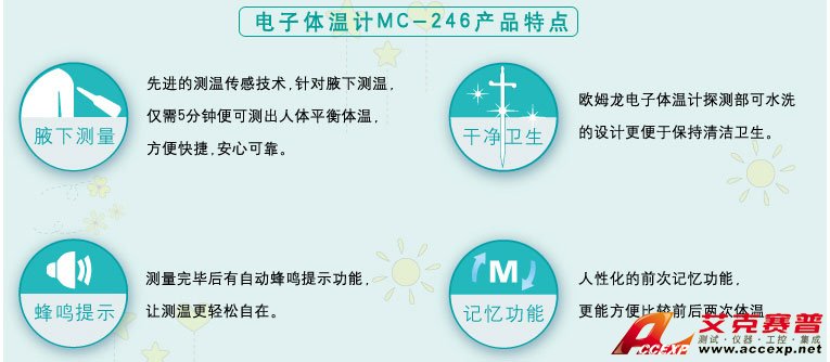 腋下電子體溫計，安全可靠，測量體溫方便快速，可水洗