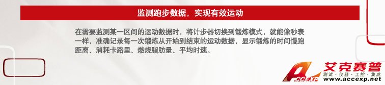 計算跑步步幅 監(jiān)測數(shù)據(jù) 實現(xiàn)有效運(yùn)動