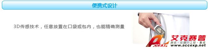 便攜式設計