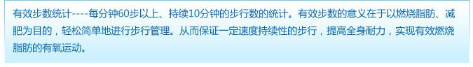 有效步數(shù)實現(xiàn)燃燒脂肪、減肥