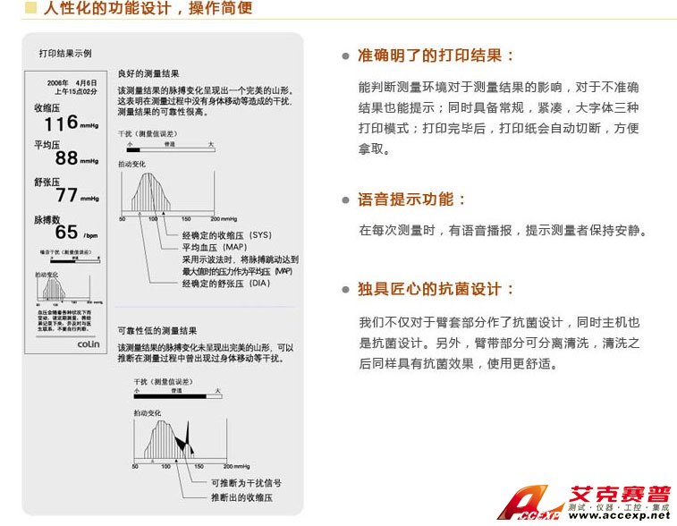 人性化的功能設(shè)計，操作簡單