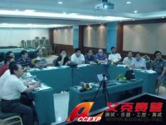 中國設備管理協(xié)會點檢工程技術(shù)中心培訓紅外熱像認證工程師