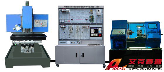 HY-802C型數控車/銑床綜合智能實訓考核裝置（二合一）