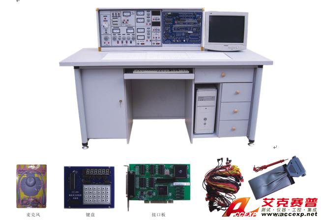 模電、數(shù)電、微機接口及微機應(yīng)用綜合實驗室設(shè)備