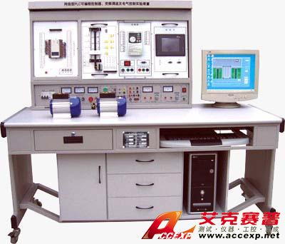 網(wǎng)絡(luò)型PLC可編程控制器、變頻調(diào)速、電氣控制及微機(jī)接口與微機(jī)應(yīng)用綜合實(shí)驗(yàn)裝置