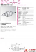 KYOWA BPG-A-S 高感度型間隙水壓計(jì)