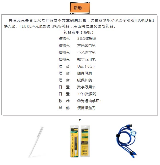 關(guān)懷一夏，好禮同行 | Accexp市場活動進行時！